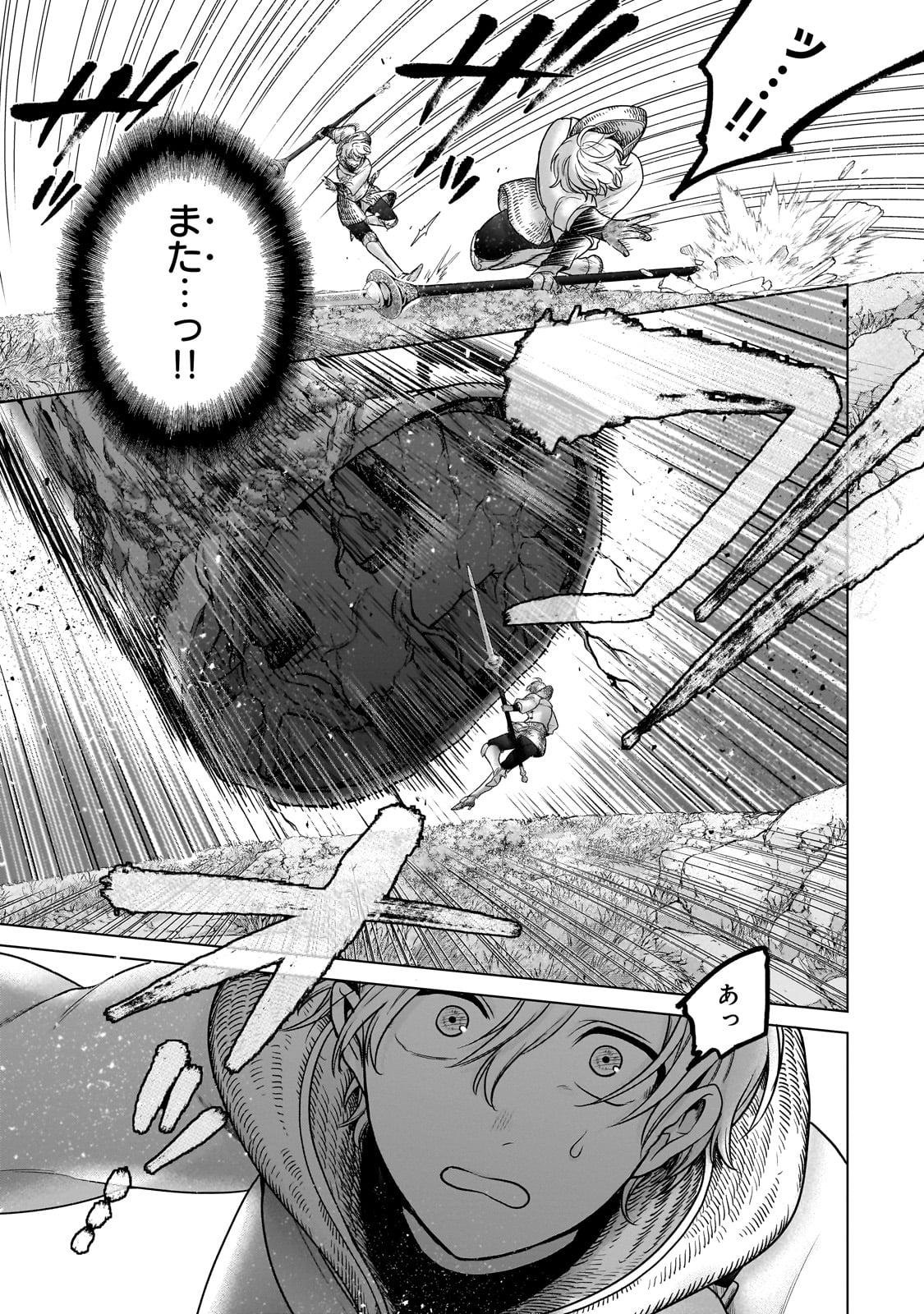 Saihate no Paladin - Chapter 68 - Page 3
